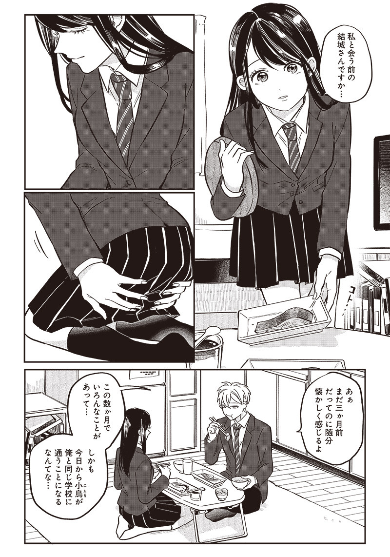 WHAT HAPPENS IF YOU SAVED A HIGH SCHOOL GIRL WHO WAS ABOUT TO JUMP OFF? - raw - Chapter 22 - https://jpdd.ccdd.to/JPDD/whathappensifyousavedahighschoolgirlwhowasabouttojumpoff/207269/hkak0bl5tzc.jpg