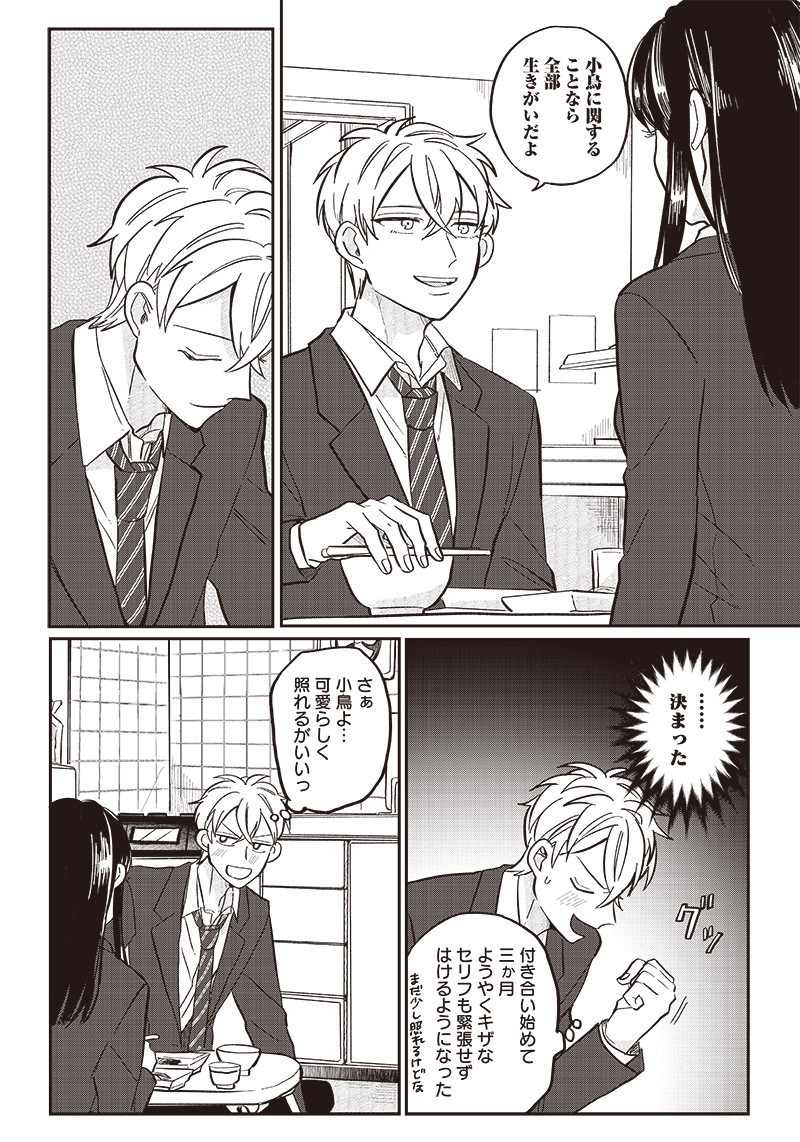 WHAT HAPPENS IF YOU SAVED A HIGH SCHOOL GIRL WHO WAS ABOUT TO JUMP OFF? - raw - Chapter 22 - https://jpdd.ccdd.to/JPDD/whathappensifyousavedahighschoolgirlwhowasabouttojumpoff/207269/okgaqe0dgjb.jpg