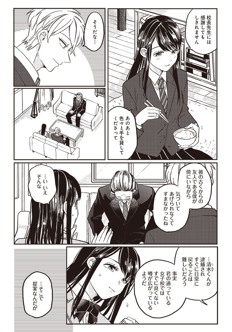 WHAT HAPPENS IF YOU SAVED A HIGH SCHOOL GIRL WHO WAS ABOUT TO JUMP OFF? - raw - Chapter 22 - https://jpdd.ccdd.to/JPDD/whathappensifyousavedahighschoolgirlwhowasabouttojumpoff/207269/qstd3anhlt3.jpg