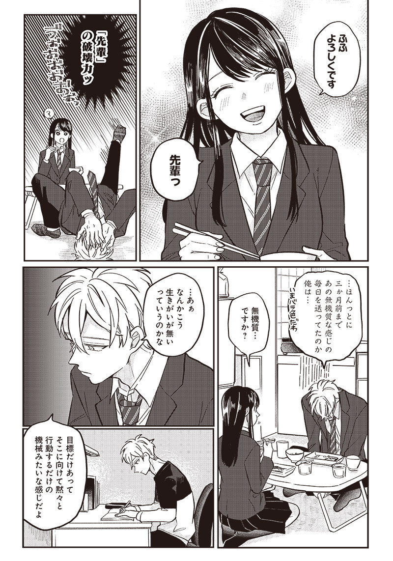 WHAT HAPPENS IF YOU SAVED A HIGH SCHOOL GIRL WHO WAS ABOUT TO JUMP OFF? - raw - Chapter 22 - https://jpdd.ccdd.to/JPDD/whathappensifyousavedahighschoolgirlwhowasabouttojumpoff/207269/rcfoqxbs14k.jpg