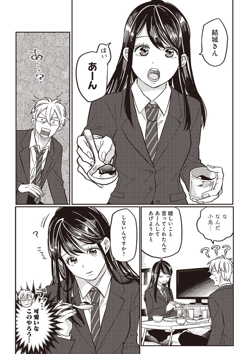 WHAT HAPPENS IF YOU SAVED A HIGH SCHOOL GIRL WHO WAS ABOUT TO JUMP OFF? - raw - Chapter 22 - https://jpdd.ccdd.to/JPDD/whathappensifyousavedahighschoolgirlwhowasabouttojumpoff/207269/rkwj1k1nn4y.jpg