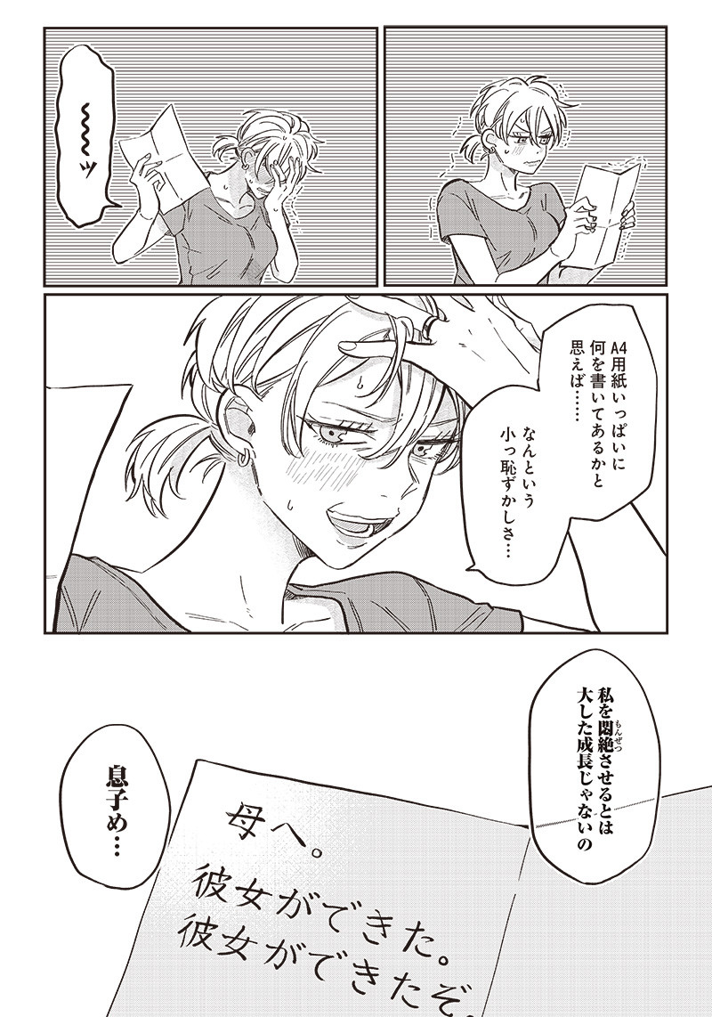 WHAT HAPPENS IF YOU SAVED A HIGH SCHOOL GIRL WHO WAS ABOUT TO JUMP OFF? - raw - Chapter 22 - https://jpdd.ccdd.to/JPDD/whathappensifyousavedahighschoolgirlwhowasabouttojumpoff/207269/s24sb3fptte.jpg