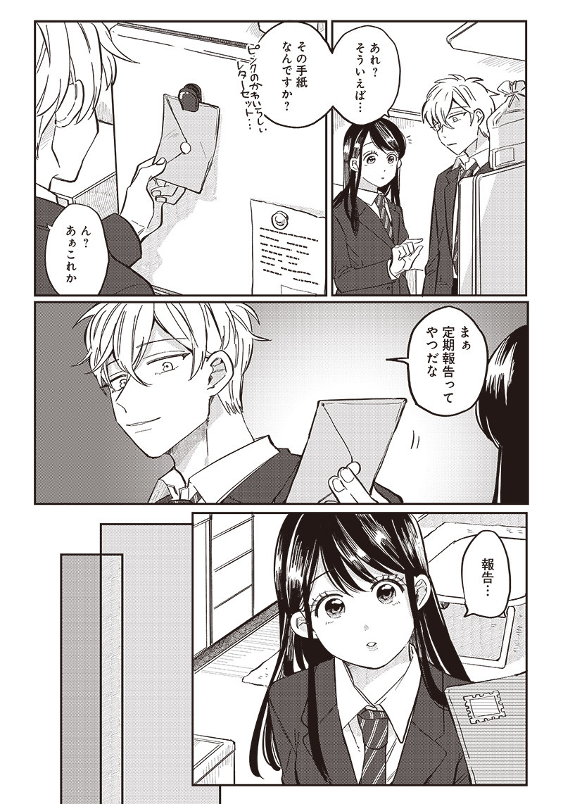 WHAT HAPPENS IF YOU SAVED A HIGH SCHOOL GIRL WHO WAS ABOUT TO JUMP OFF? - raw - Chapter 22 - https://jpdd.ccdd.to/JPDD/whathappensifyousavedahighschoolgirlwhowasabouttojumpoff/207269/svzasjpht0l.jpg