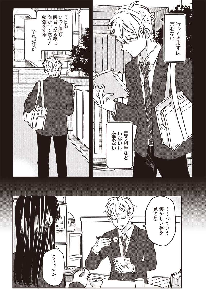 WHAT HAPPENS IF YOU SAVED A HIGH SCHOOL GIRL WHO WAS ABOUT TO JUMP OFF? - raw - Chapter 22 - https://jpdd.ccdd.to/JPDD/whathappensifyousavedahighschoolgirlwhowasabouttojumpoff/207269/txjghardtxs.jpg