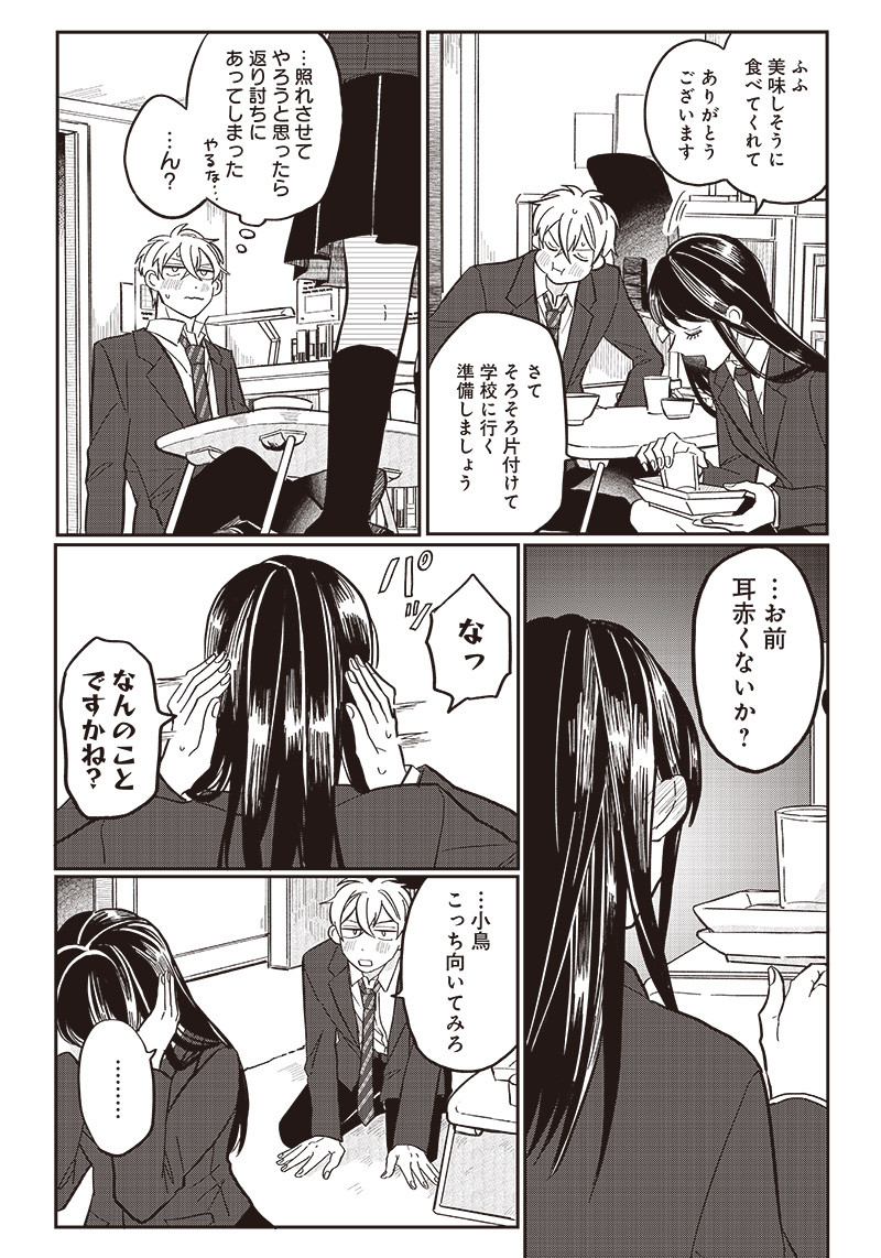WHAT HAPPENS IF YOU SAVED A HIGH SCHOOL GIRL WHO WAS ABOUT TO JUMP OFF? - raw - Chapter 22 - https://jpdd.ccdd.to/JPDD/whathappensifyousavedahighschoolgirlwhowasabouttojumpoff/207269/uf2ls2pjwl0.jpg