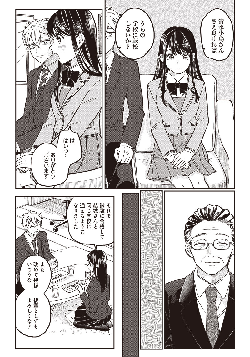 WHAT HAPPENS IF YOU SAVED A HIGH SCHOOL GIRL WHO WAS ABOUT TO JUMP OFF? - raw - Chapter 22 - https://jpdd.ccdd.to/JPDD/whathappensifyousavedahighschoolgirlwhowasabouttojumpoff/207269/xhmpgvclggr.jpg