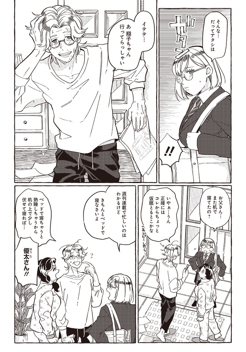 WHAT HAPPENS IF YOU SAVED A HIGH SCHOOL GIRL WHO WAS ABOUT TO JUMP OFF? - raw - Chapter 23 - https://jpdd.ccdd.to/JPDD/whathappensifyousavedahighschoolgirlwhowasabouttojumpoff/216771/0bs3uf1jh43.jpg