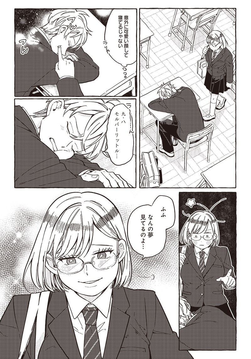 WHAT HAPPENS IF YOU SAVED A HIGH SCHOOL GIRL WHO WAS ABOUT TO JUMP OFF? - raw - Chapter 23 - https://jpdd.ccdd.to/JPDD/whathappensifyousavedahighschoolgirlwhowasabouttojumpoff/216771/2f2sqewbaqz.jpg