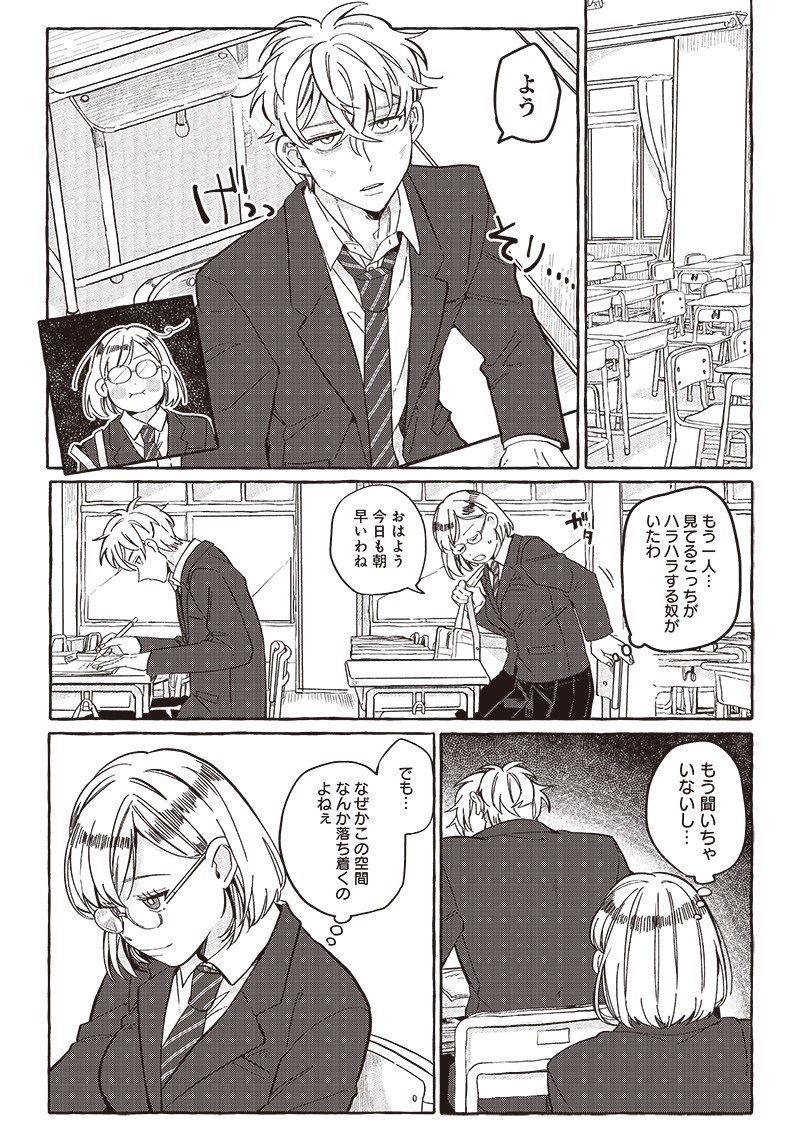 WHAT HAPPENS IF YOU SAVED A HIGH SCHOOL GIRL WHO WAS ABOUT TO JUMP OFF? - raw - Chapter 23 - https://jpdd.ccdd.to/JPDD/whathappensifyousavedahighschoolgirlwhowasabouttojumpoff/216771/2g2fyunlzt0.jpg