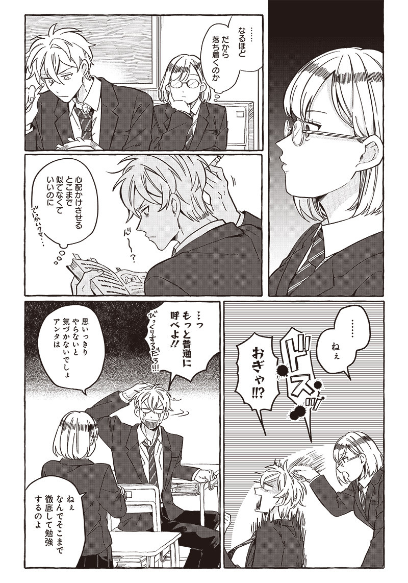 WHAT HAPPENS IF YOU SAVED A HIGH SCHOOL GIRL WHO WAS ABOUT TO JUMP OFF? - raw - Chapter 23 - https://jpdd.ccdd.to/JPDD/whathappensifyousavedahighschoolgirlwhowasabouttojumpoff/216771/3xhvexlu12o.jpg