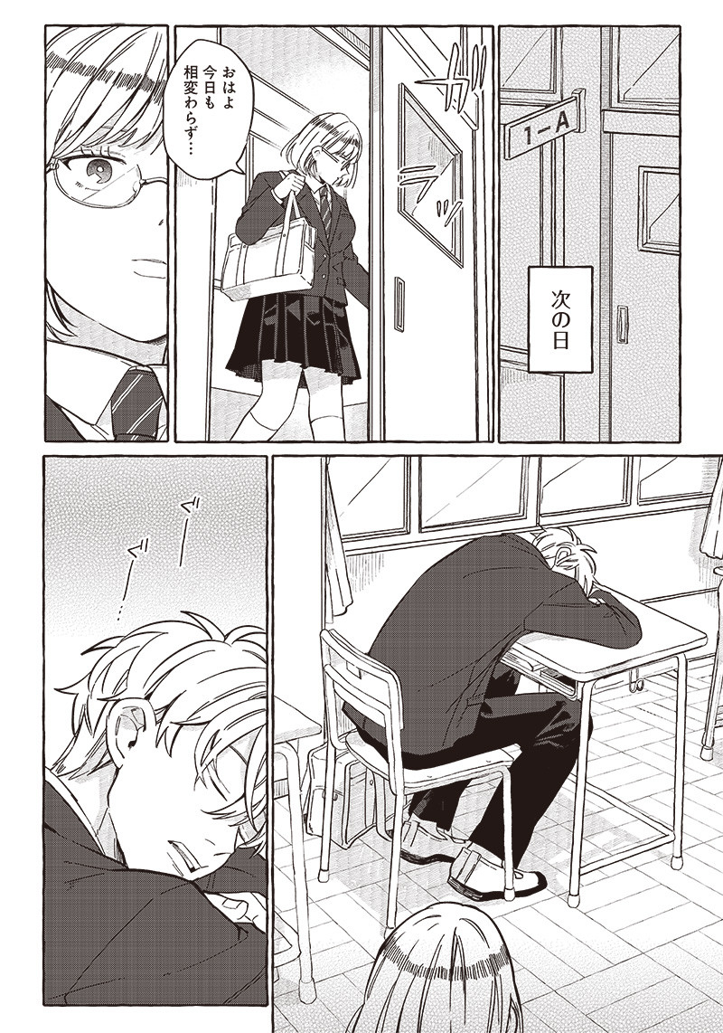 WHAT HAPPENS IF YOU SAVED A HIGH SCHOOL GIRL WHO WAS ABOUT TO JUMP OFF? - raw - Chapter 23 - https://jpdd.ccdd.to/JPDD/whathappensifyousavedahighschoolgirlwhowasabouttojumpoff/216771/a01optgb4ph.jpg