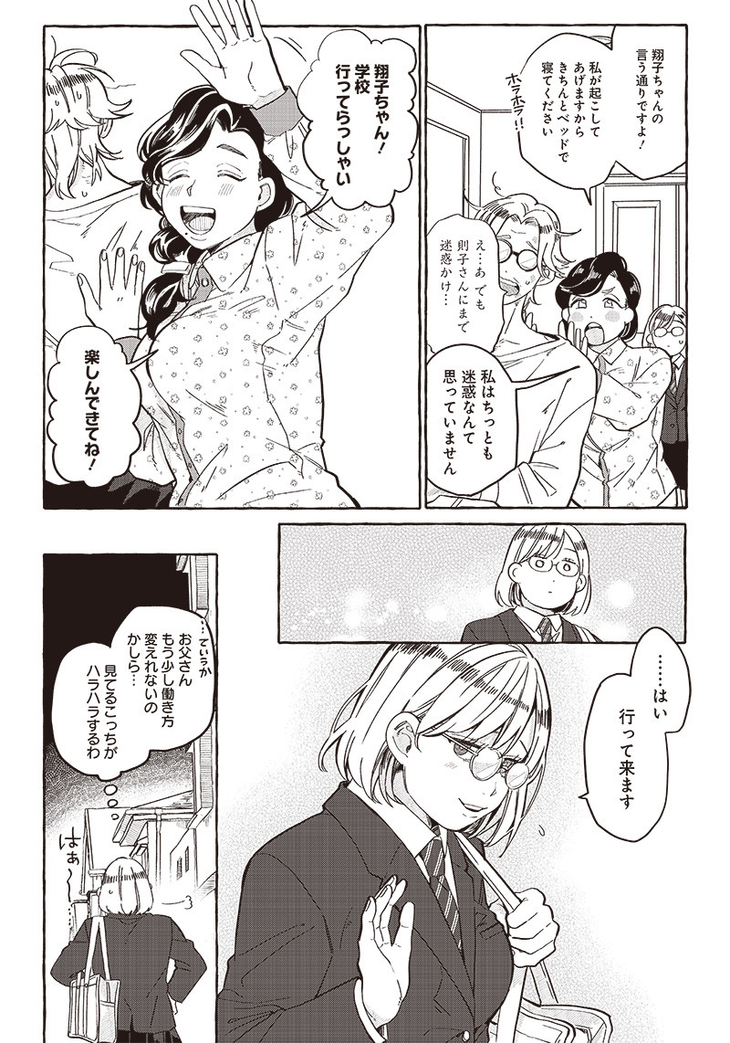 WHAT HAPPENS IF YOU SAVED A HIGH SCHOOL GIRL WHO WAS ABOUT TO JUMP OFF? - raw - Chapter 23 - https://jpdd.ccdd.to/JPDD/whathappensifyousavedahighschoolgirlwhowasabouttojumpoff/216771/apqtbt5swd2.jpg