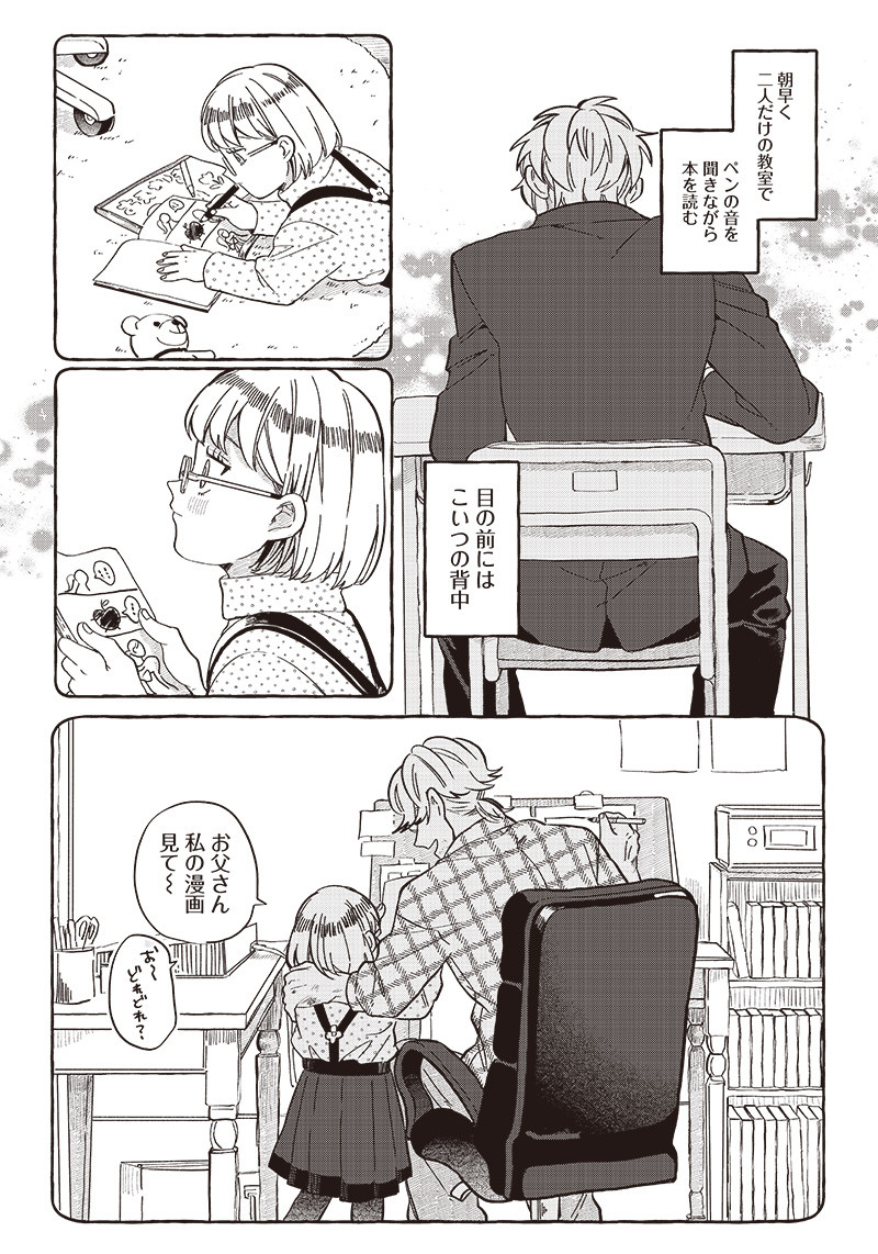 WHAT HAPPENS IF YOU SAVED A HIGH SCHOOL GIRL WHO WAS ABOUT TO JUMP OFF? - raw - Chapter 23 - https://jpdd.ccdd.to/JPDD/whathappensifyousavedahighschoolgirlwhowasabouttojumpoff/216771/cvh0c4stump.jpg