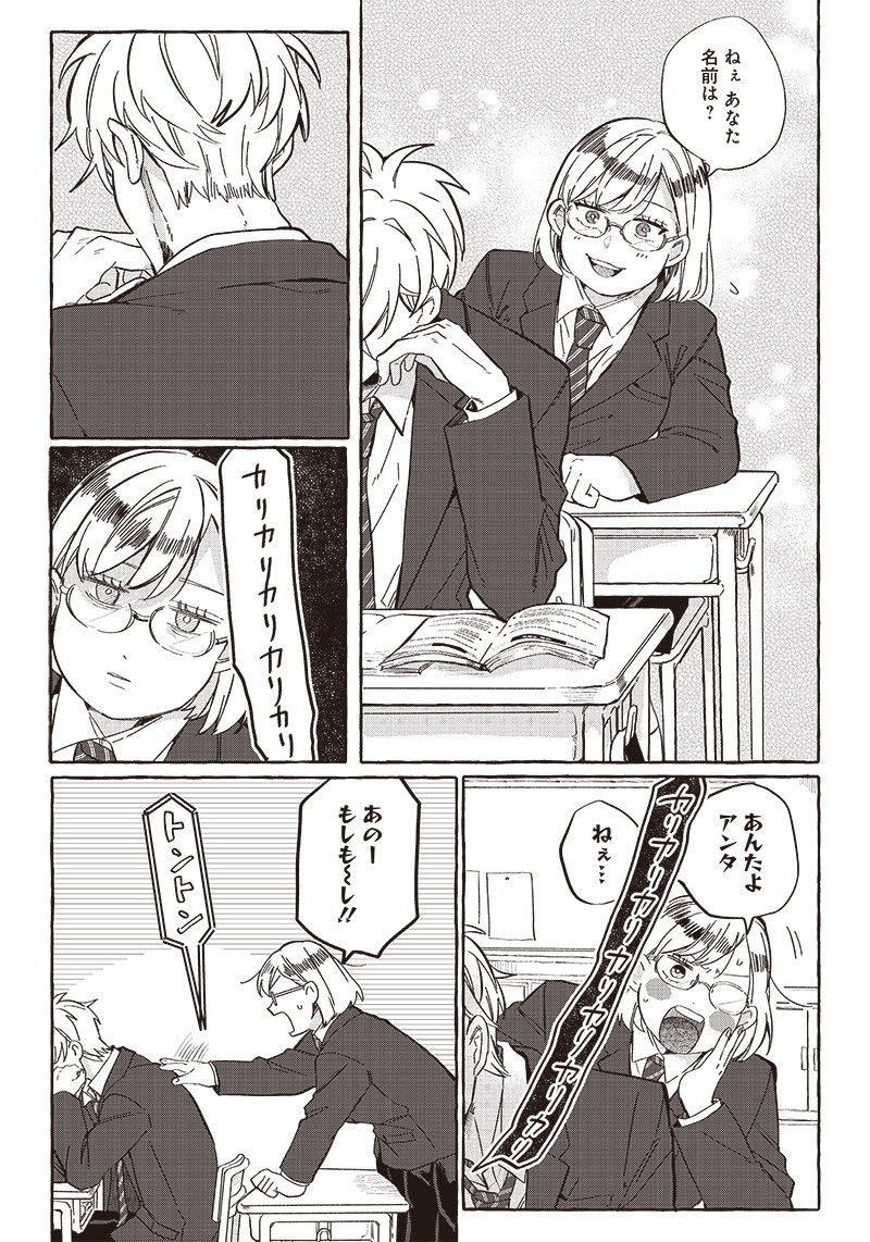 WHAT HAPPENS IF YOU SAVED A HIGH SCHOOL GIRL WHO WAS ABOUT TO JUMP OFF? - raw - Chapter 23 - https://jpdd.ccdd.to/JPDD/whathappensifyousavedahighschoolgirlwhowasabouttojumpoff/216771/igjodjvwlct.jpg
