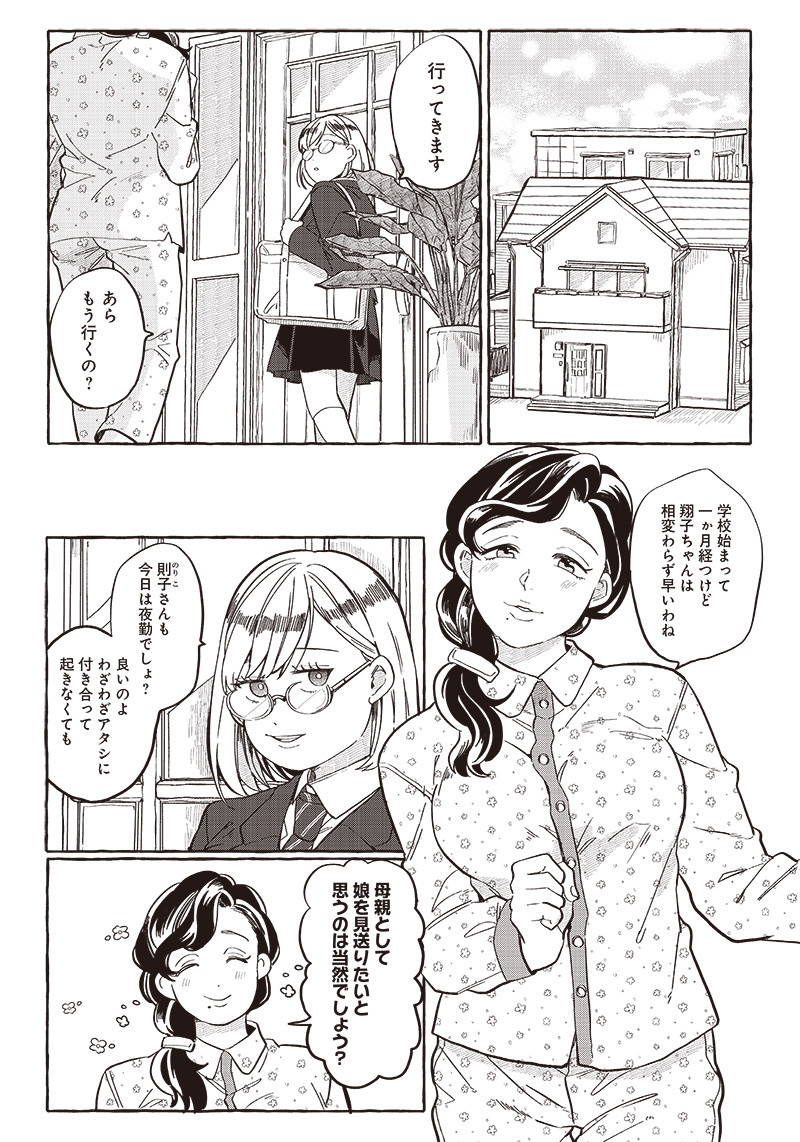 WHAT HAPPENS IF YOU SAVED A HIGH SCHOOL GIRL WHO WAS ABOUT TO JUMP OFF? - raw - Chapter 23 - https://jpdd.ccdd.to/JPDD/whathappensifyousavedahighschoolgirlwhowasabouttojumpoff/216771/jg0tuqdbdsj.jpg