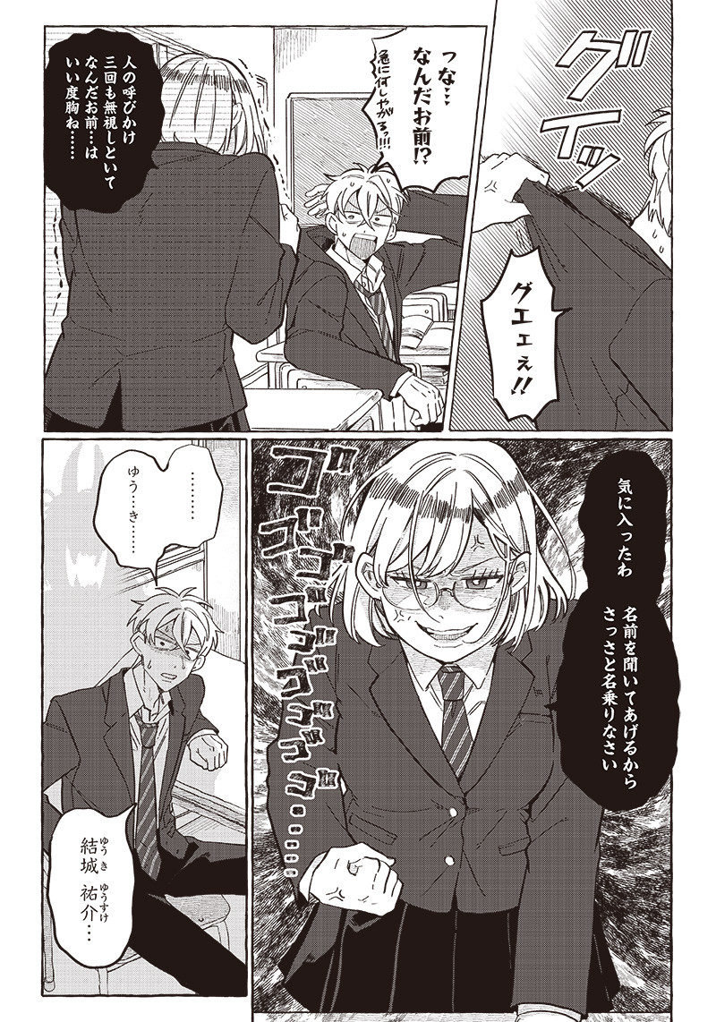 WHAT HAPPENS IF YOU SAVED A HIGH SCHOOL GIRL WHO WAS ABOUT TO JUMP OFF? - raw - Chapter 23 - https://jpdd.ccdd.to/JPDD/whathappensifyousavedahighschoolgirlwhowasabouttojumpoff/216771/jvcy133a42f.jpg