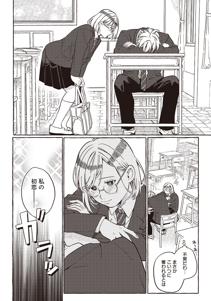 WHAT HAPPENS IF YOU SAVED A HIGH SCHOOL GIRL WHO WAS ABOUT TO JUMP OFF? - raw - Chapter 23 - https://jpdd.ccdd.to/JPDD/whathappensifyousavedahighschoolgirlwhowasabouttojumpoff/216771/pcpevtia5d0.jpg