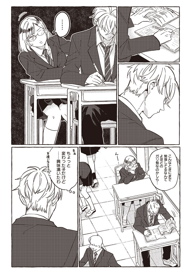 WHAT HAPPENS IF YOU SAVED A HIGH SCHOOL GIRL WHO WAS ABOUT TO JUMP OFF? - raw - Chapter 23 - https://jpdd.ccdd.to/JPDD/whathappensifyousavedahighschoolgirlwhowasabouttojumpoff/216771/qrt4r0wekpq.jpg