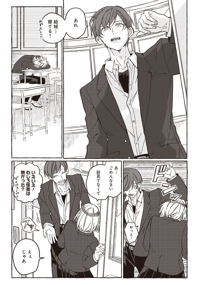 WHAT HAPPENS IF YOU SAVED A HIGH SCHOOL GIRL WHO WAS ABOUT TO JUMP OFF? - raw - Chapter 23 - https://jpdd.ccdd.to/JPDD/whathappensifyousavedahighschoolgirlwhowasabouttojumpoff/216771/rdwv411icfg.jpg