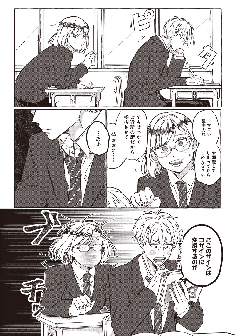 WHAT HAPPENS IF YOU SAVED A HIGH SCHOOL GIRL WHO WAS ABOUT TO JUMP OFF? - raw - Chapter 23 - https://jpdd.ccdd.to/JPDD/whathappensifyousavedahighschoolgirlwhowasabouttojumpoff/216771/sefzea0okyv.jpg
