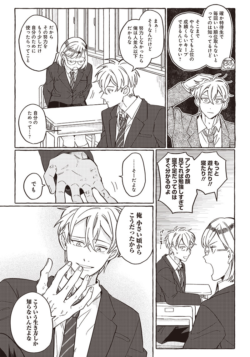 WHAT HAPPENS IF YOU SAVED A HIGH SCHOOL GIRL WHO WAS ABOUT TO JUMP OFF? - raw - Chapter 23 - https://jpdd.ccdd.to/JPDD/whathappensifyousavedahighschoolgirlwhowasabouttojumpoff/216771/tadpvoak4dj.jpg
