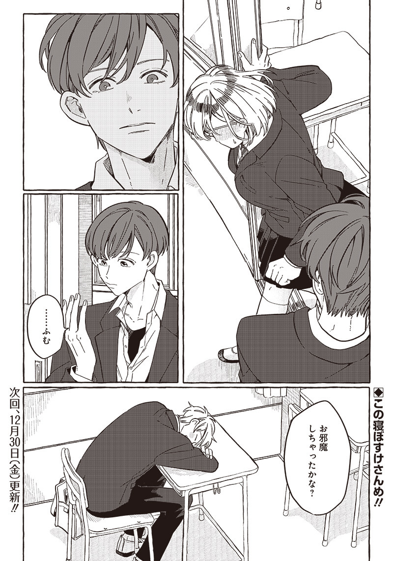 WHAT HAPPENS IF YOU SAVED A HIGH SCHOOL GIRL WHO WAS ABOUT TO JUMP OFF? - raw - Chapter 23 - https://jpdd.ccdd.to/JPDD/whathappensifyousavedahighschoolgirlwhowasabouttojumpoff/216771/tejgg02q1on.jpg