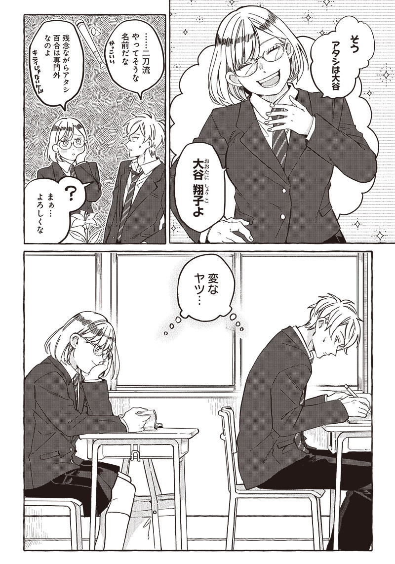 WHAT HAPPENS IF YOU SAVED A HIGH SCHOOL GIRL WHO WAS ABOUT TO JUMP OFF? - raw - Chapter 23 - https://jpdd.ccdd.to/JPDD/whathappensifyousavedahighschoolgirlwhowasabouttojumpoff/216771/x3vbyxlfuk4.jpg