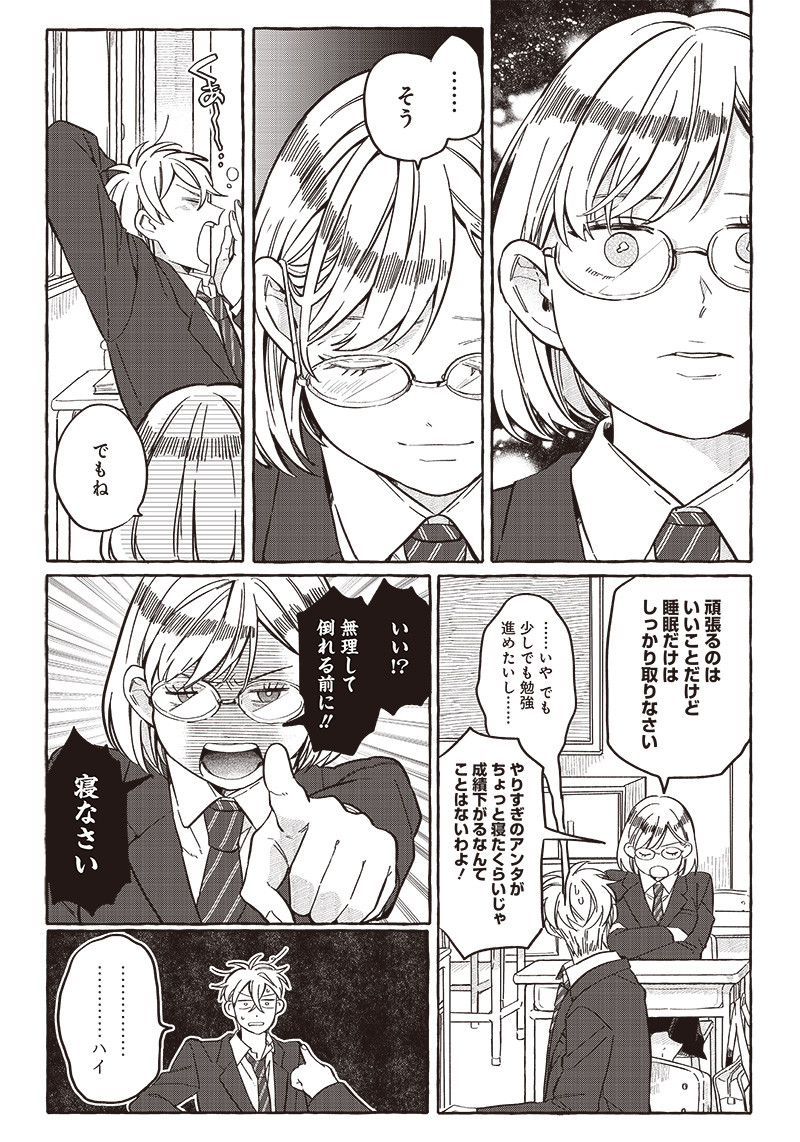 WHAT HAPPENS IF YOU SAVED A HIGH SCHOOL GIRL WHO WAS ABOUT TO JUMP OFF? - raw - Chapter 23 - https://jpdd.ccdd.to/JPDD/whathappensifyousavedahighschoolgirlwhowasabouttojumpoff/216771/z332zxeyvgu.jpg