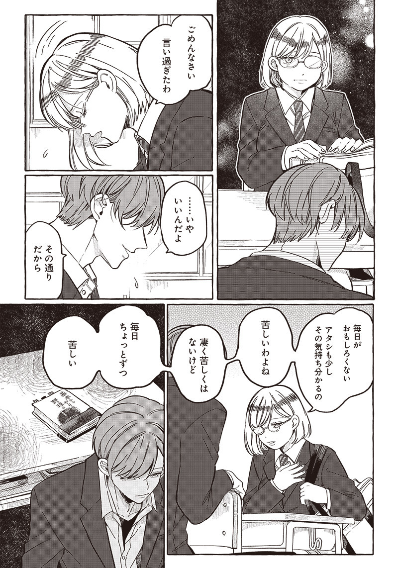 WHAT HAPPENS IF YOU SAVED A HIGH SCHOOL GIRL WHO WAS ABOUT TO JUMP OFF? - raw - Chapter 24 - https://jpdd.ccdd.to/JPDD/whathappensifyousavedahighschoolgirlwhowasabouttojumpoff/218154/343otyhkiwi.jpg