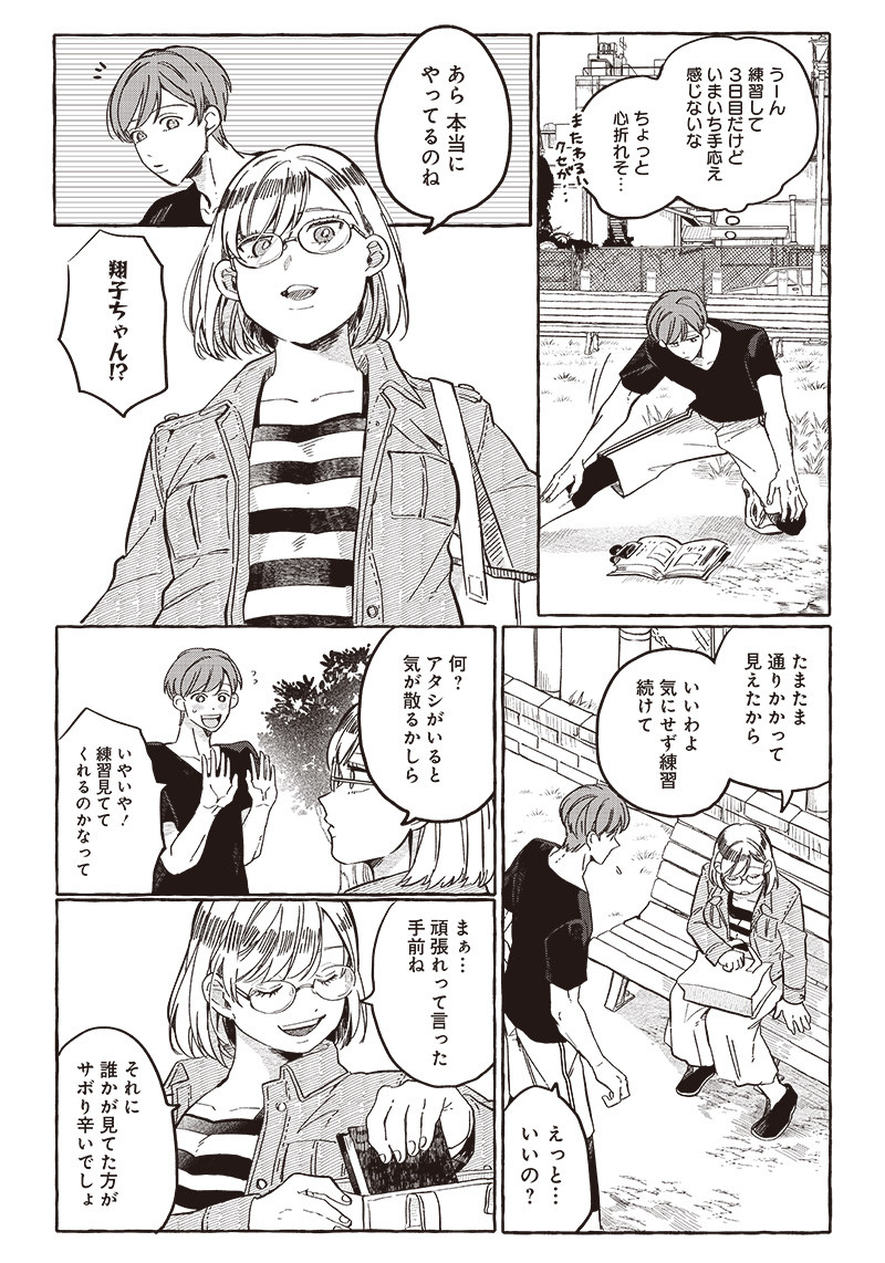 WHAT HAPPENS IF YOU SAVED A HIGH SCHOOL GIRL WHO WAS ABOUT TO JUMP OFF? - raw - Chapter 24 - https://jpdd.ccdd.to/JPDD/whathappensifyousavedahighschoolgirlwhowasabouttojumpoff/218154/3xowzubj2dr.jpg
