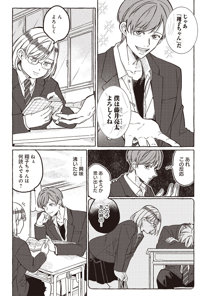 WHAT HAPPENS IF YOU SAVED A HIGH SCHOOL GIRL WHO WAS ABOUT TO JUMP OFF? - raw - Chapter 24 - https://jpdd.ccdd.to/JPDD/whathappensifyousavedahighschoolgirlwhowasabouttojumpoff/218154/4dadtxrzx4r.jpg