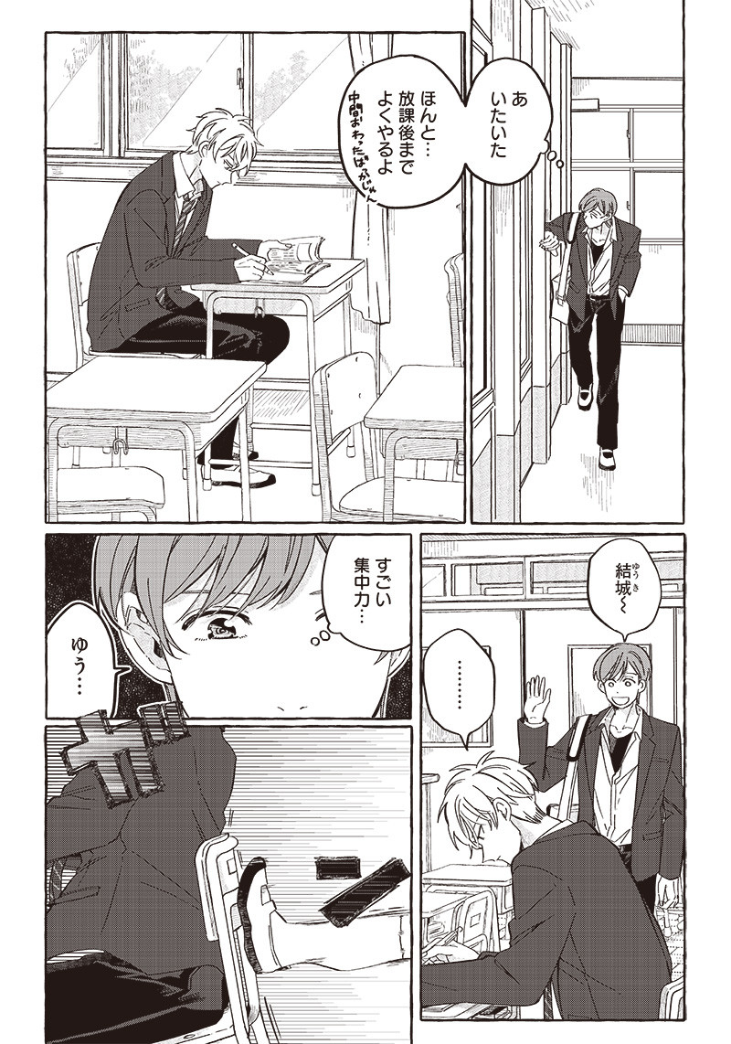 WHAT HAPPENS IF YOU SAVED A HIGH SCHOOL GIRL WHO WAS ABOUT TO JUMP OFF? - raw - Chapter 24 - https://jpdd.ccdd.to/JPDD/whathappensifyousavedahighschoolgirlwhowasabouttojumpoff/218154/awu0uwkvtak.jpg