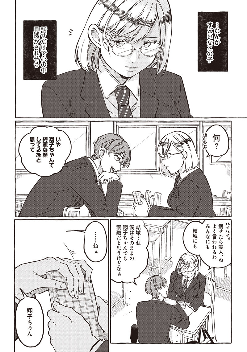 WHAT HAPPENS IF YOU SAVED A HIGH SCHOOL GIRL WHO WAS ABOUT TO JUMP OFF? - raw - Chapter 24 - https://jpdd.ccdd.to/JPDD/whathappensifyousavedahighschoolgirlwhowasabouttojumpoff/218154/bzpumzbypxz.jpg