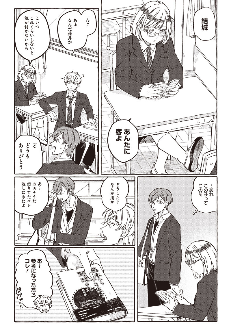 WHAT HAPPENS IF YOU SAVED A HIGH SCHOOL GIRL WHO WAS ABOUT TO JUMP OFF? - raw - Chapter 24 - https://jpdd.ccdd.to/JPDD/whathappensifyousavedahighschoolgirlwhowasabouttojumpoff/218154/cnutperkrlq.jpg