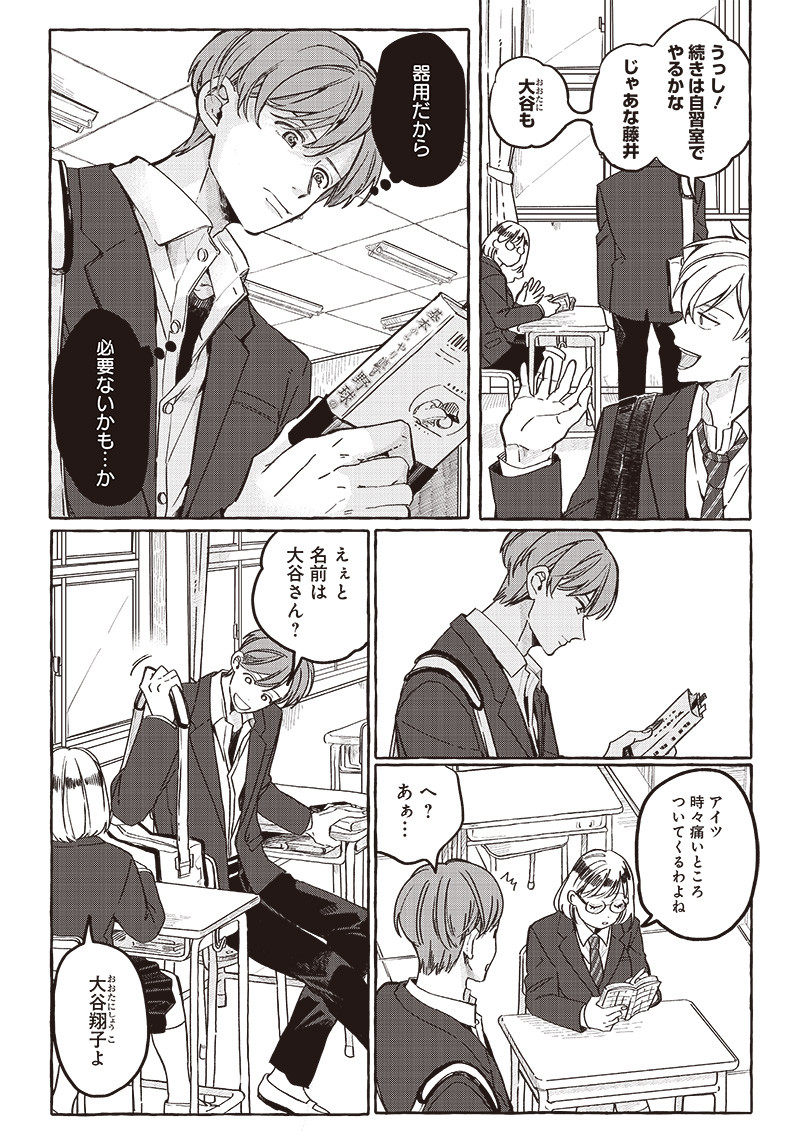 WHAT HAPPENS IF YOU SAVED A HIGH SCHOOL GIRL WHO WAS ABOUT TO JUMP OFF? - raw - Chapter 24 - https://jpdd.ccdd.to/JPDD/whathappensifyousavedahighschoolgirlwhowasabouttojumpoff/218154/deibuuj4tum.jpg