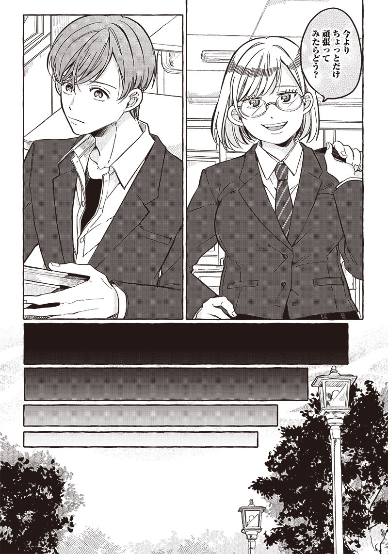 WHAT HAPPENS IF YOU SAVED A HIGH SCHOOL GIRL WHO WAS ABOUT TO JUMP OFF? - raw - Chapter 24 - https://jpdd.ccdd.to/JPDD/whathappensifyousavedahighschoolgirlwhowasabouttojumpoff/218154/fhx3rtzalgu.jpg