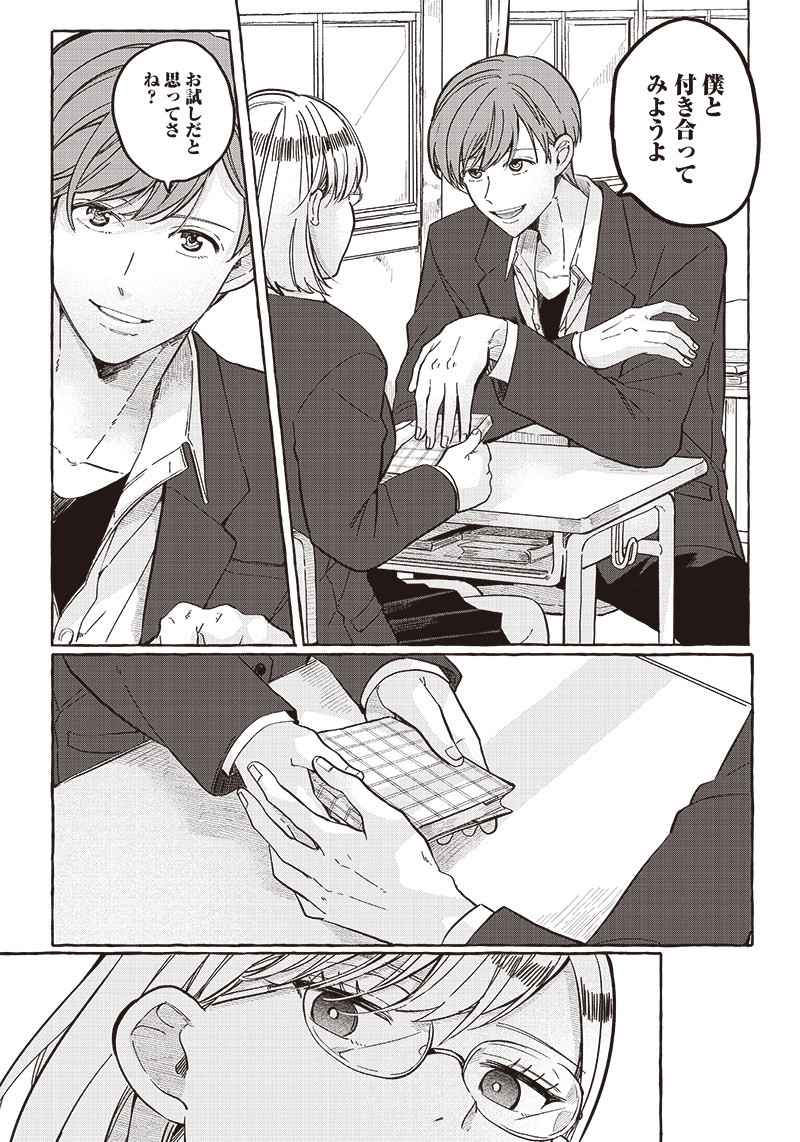 WHAT HAPPENS IF YOU SAVED A HIGH SCHOOL GIRL WHO WAS ABOUT TO JUMP OFF? - raw - Chapter 24 - https://jpdd.ccdd.to/JPDD/whathappensifyousavedahighschoolgirlwhowasabouttojumpoff/218154/g2ft1ys3bhk.jpg