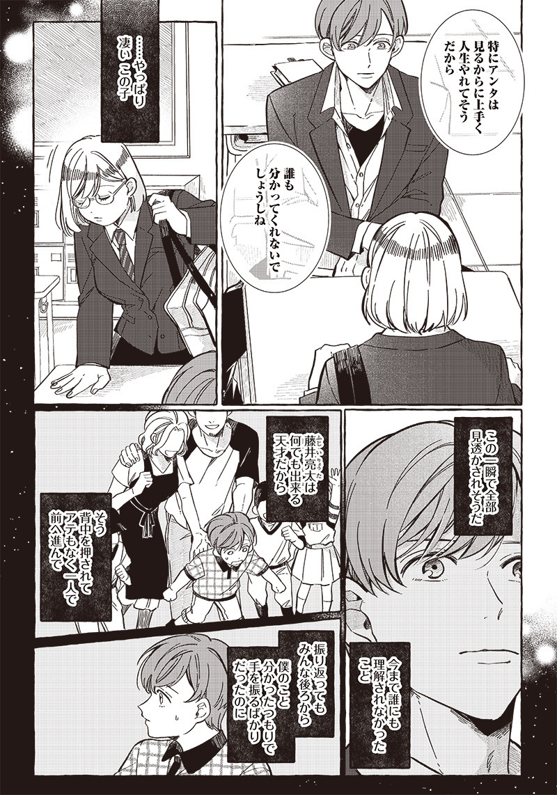 WHAT HAPPENS IF YOU SAVED A HIGH SCHOOL GIRL WHO WAS ABOUT TO JUMP OFF? - raw - Chapter 24 - https://jpdd.ccdd.to/JPDD/whathappensifyousavedahighschoolgirlwhowasabouttojumpoff/218154/g3d4p0s0exu.jpg