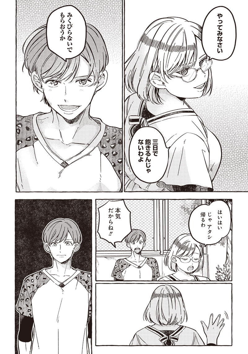 WHAT HAPPENS IF YOU SAVED A HIGH SCHOOL GIRL WHO WAS ABOUT TO JUMP OFF? - raw - Chapter 24 - https://jpdd.ccdd.to/JPDD/whathappensifyousavedahighschoolgirlwhowasabouttojumpoff/218154/jnqycpwxxqy.jpg