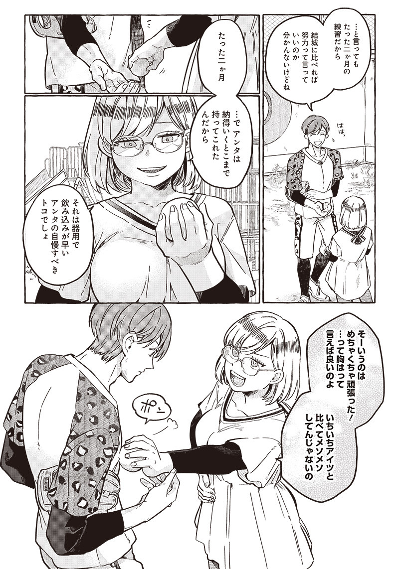 WHAT HAPPENS IF YOU SAVED A HIGH SCHOOL GIRL WHO WAS ABOUT TO JUMP OFF? - raw - Chapter 24 - https://jpdd.ccdd.to/JPDD/whathappensifyousavedahighschoolgirlwhowasabouttojumpoff/218154/jpvvlly3nax.jpg