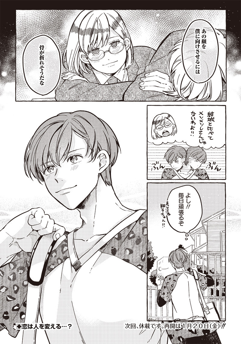 WHAT HAPPENS IF YOU SAVED A HIGH SCHOOL GIRL WHO WAS ABOUT TO JUMP OFF? - raw - Chapter 24 - https://jpdd.ccdd.to/JPDD/whathappensifyousavedahighschoolgirlwhowasabouttojumpoff/218154/kgstuuwboec.jpg