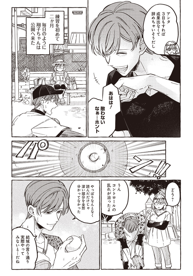 WHAT HAPPENS IF YOU SAVED A HIGH SCHOOL GIRL WHO WAS ABOUT TO JUMP OFF? - raw - Chapter 24 - https://jpdd.ccdd.to/JPDD/whathappensifyousavedahighschoolgirlwhowasabouttojumpoff/218154/q5uzzz4wlps.jpg