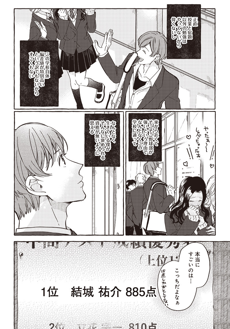 WHAT HAPPENS IF YOU SAVED A HIGH SCHOOL GIRL WHO WAS ABOUT TO JUMP OFF? - raw - Chapter 24 - https://jpdd.ccdd.to/JPDD/whathappensifyousavedahighschoolgirlwhowasabouttojumpoff/218154/qgpttmb4icj.jpg