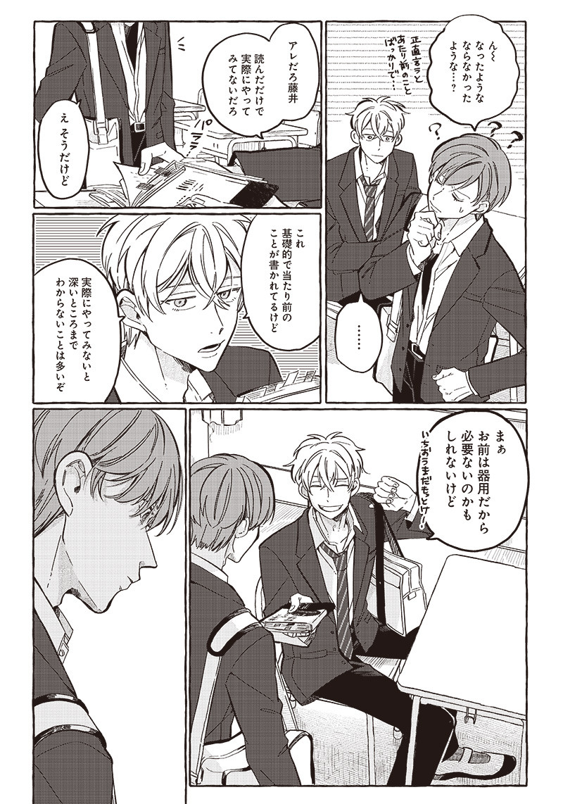 WHAT HAPPENS IF YOU SAVED A HIGH SCHOOL GIRL WHO WAS ABOUT TO JUMP OFF? - raw - Chapter 24 - https://jpdd.ccdd.to/JPDD/whathappensifyousavedahighschoolgirlwhowasabouttojumpoff/218154/t4jtlalcln2.jpg