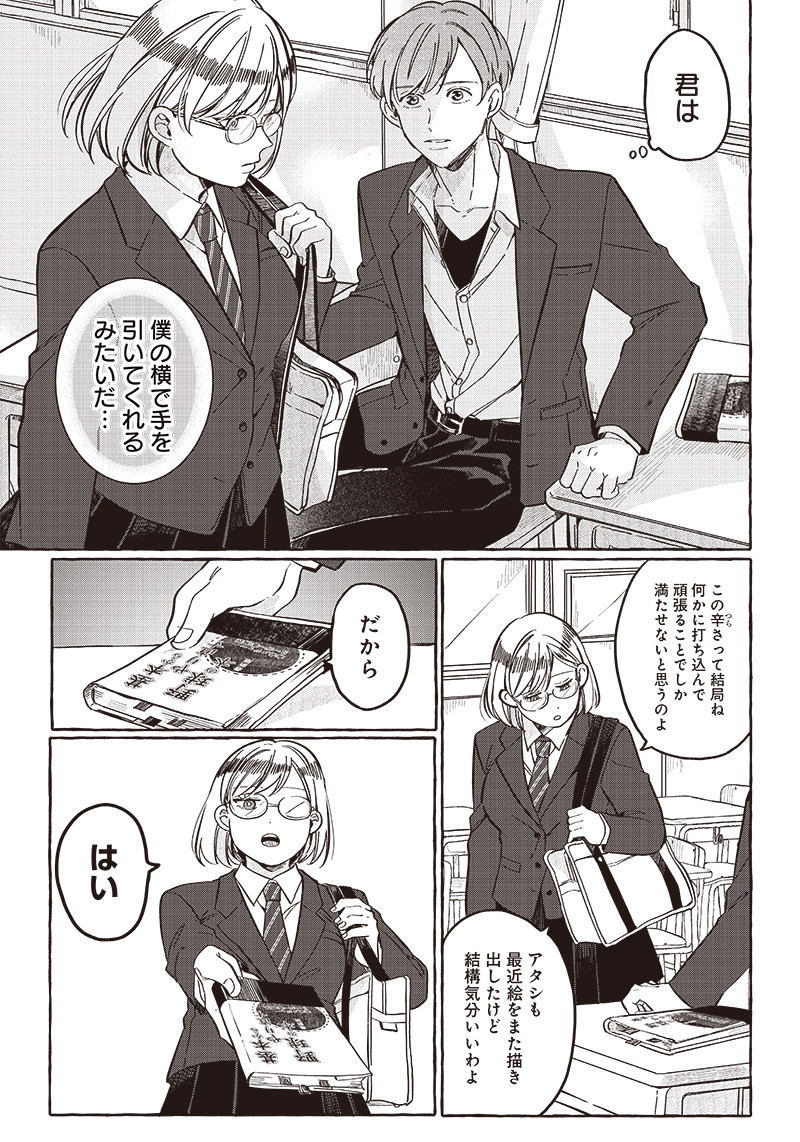 WHAT HAPPENS IF YOU SAVED A HIGH SCHOOL GIRL WHO WAS ABOUT TO JUMP OFF? - raw - Chapter 24 - https://jpdd.ccdd.to/JPDD/whathappensifyousavedahighschoolgirlwhowasabouttojumpoff/218154/unvdlioc5hp.jpg
