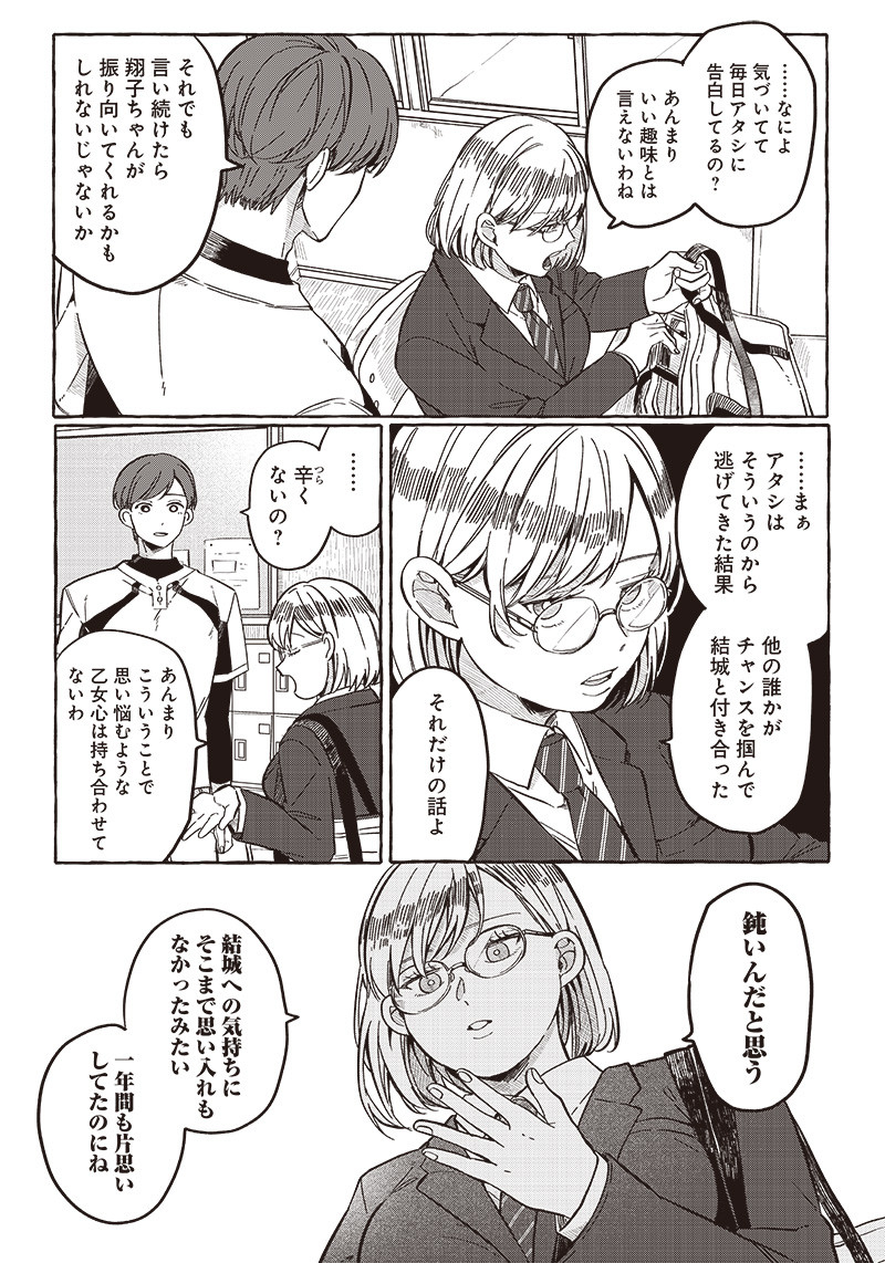 WHAT HAPPENS IF YOU SAVED A HIGH SCHOOL GIRL WHO WAS ABOUT TO JUMP OFF? - raw - Chapter 25 - https://jpdd.ccdd.to/JPDD/whathappensifyousavedahighschoolgirlwhowasabouttojumpoff/220005/5jtgigayqmi.jpg