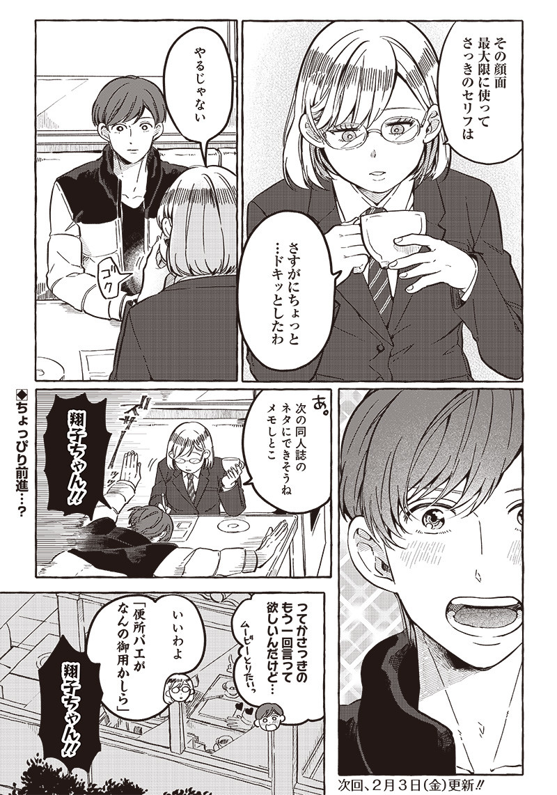 WHAT HAPPENS IF YOU SAVED A HIGH SCHOOL GIRL WHO WAS ABOUT TO JUMP OFF? - raw - Chapter 25 - https://jpdd.ccdd.to/JPDD/whathappensifyousavedahighschoolgirlwhowasabouttojumpoff/220005/bibsveflkko.jpg