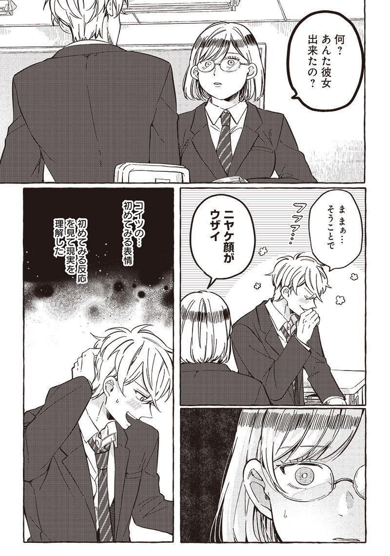WHAT HAPPENS IF YOU SAVED A HIGH SCHOOL GIRL WHO WAS ABOUT TO JUMP OFF? - raw - Chapter 25 - https://jpdd.ccdd.to/JPDD/whathappensifyousavedahighschoolgirlwhowasabouttojumpoff/220005/fqzvidyrwxr.jpg