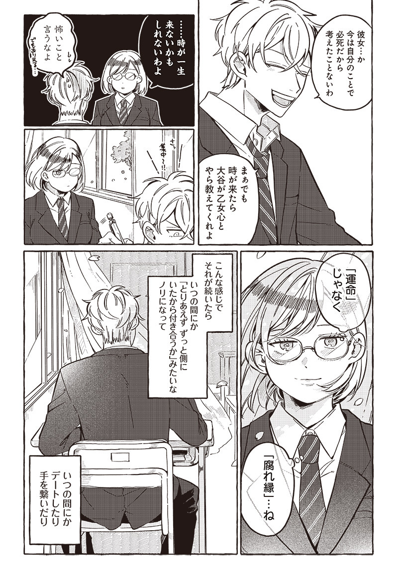 WHAT HAPPENS IF YOU SAVED A HIGH SCHOOL GIRL WHO WAS ABOUT TO JUMP OFF? - raw - Chapter 25 - https://jpdd.ccdd.to/JPDD/whathappensifyousavedahighschoolgirlwhowasabouttojumpoff/220005/hgxrjzqzkju.jpg