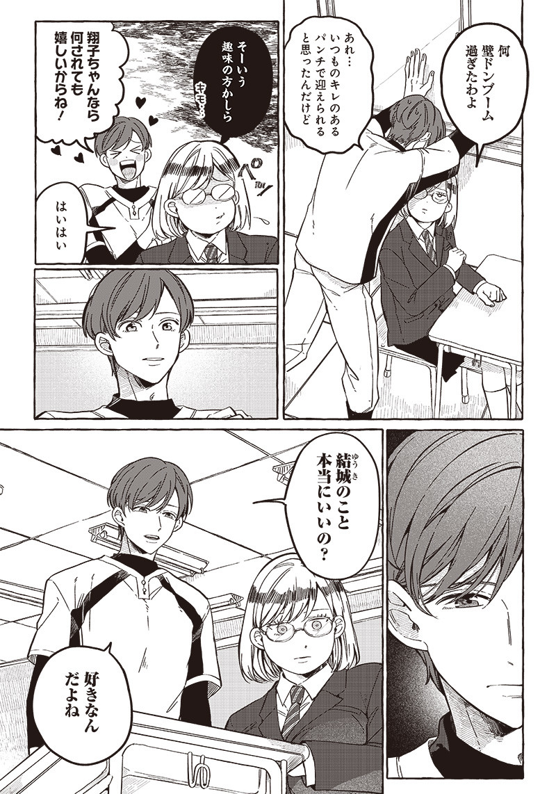 WHAT HAPPENS IF YOU SAVED A HIGH SCHOOL GIRL WHO WAS ABOUT TO JUMP OFF? - raw - Chapter 25 - https://jpdd.ccdd.to/JPDD/whathappensifyousavedahighschoolgirlwhowasabouttojumpoff/220005/o4bcpqkzrvg.jpg